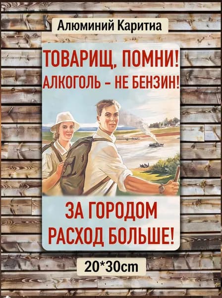 металлические таблички ретро, постеры на стену, украшение на стену, 20х30см