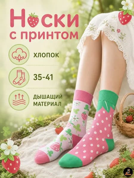 Носки UrbanSox мужские, женские Модные носки, 1 пара