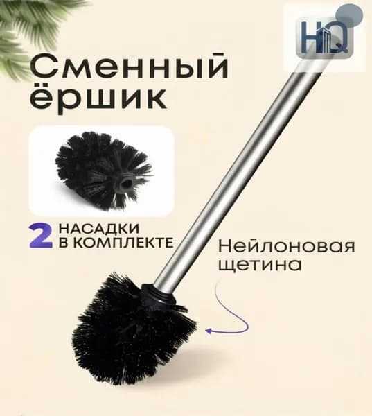 Ершик для унитаза "Для дома и сада", 1 шт