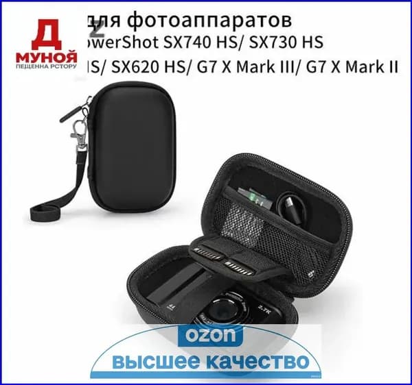 Сумка для фотоаппаратовCanon PowerShot SX740 HS/ SX730 HS/ SX720 HS/ SX620 HS/ G7 X Mark III/ G7 X Mark II-Новый продукт Новый продукт