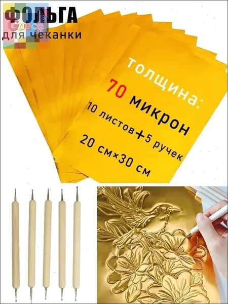 Фольга цветная A4