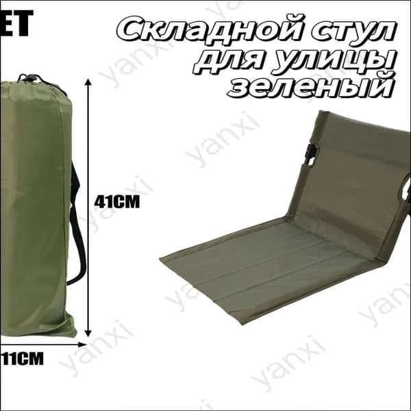 Yanxi Кресло-шезлонг39*38*39.5 см