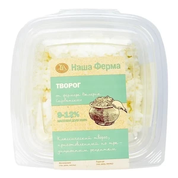 Творог рассыпчатый Наша Ферма 9 - 12% БЗМЖ