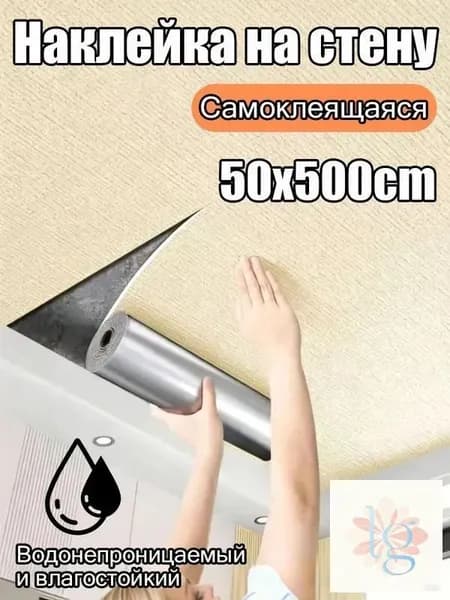 Самоклеящаяся потолочная плитка влагостойкая