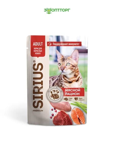 Влажный корм Sirius Adult пауч для кошек (кусочки в соусе) мясной рацион, 85г