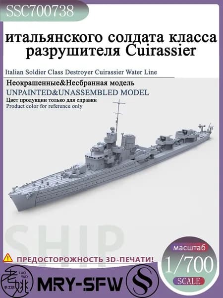 LYMODEL-SS SSC700738 1/700 итальянского солдата класса разрушителя Cuirassier Водолиния Модель корабля