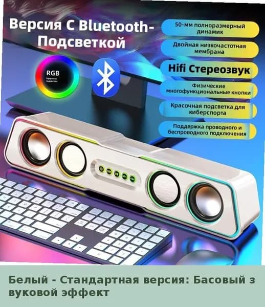 Колонка настольная для компьютера и ноутбука, сабвуфер, Hi-Fi, высокая громкость, беспроводная или проводная, домашняя акустика