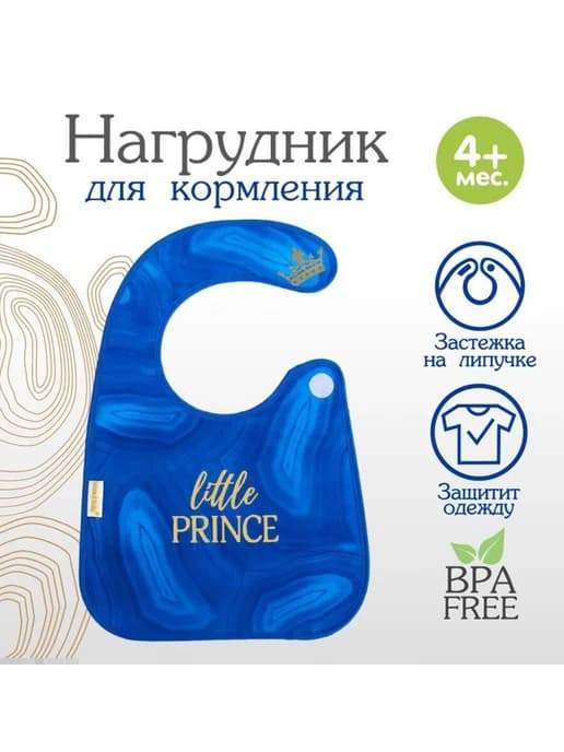 Непромокаемый нагрудник для кормления с карманом