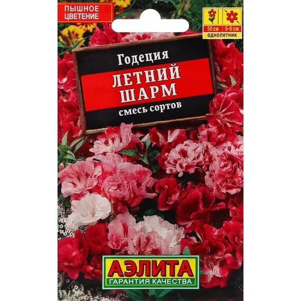 Семена Годеция "Летний шарм", смесь сортов ,Агрофирма Аэлита