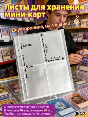 Аксессуар для хранения коллекций