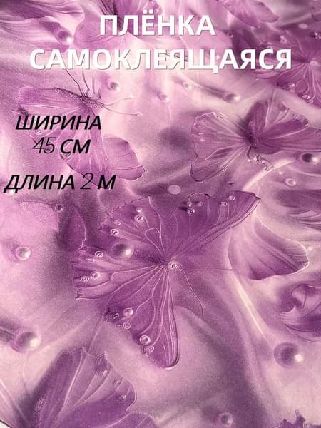 Обои Виниловые 2 м, 0.45 м