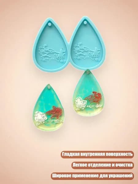 Силиконовая форма для сережек Елка/Капля/Круг , - 2