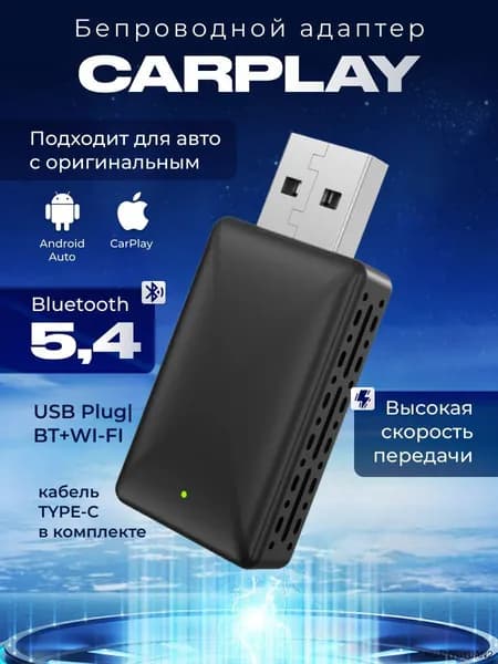 Устройство головное