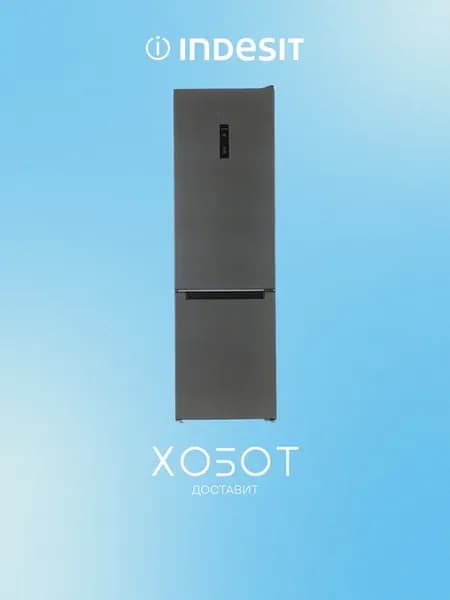 Холодильник ITS 5200 NG, 325 л, NoFrost