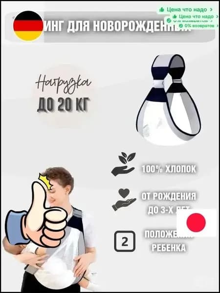Эксклюзивный переноска для младенцев Norando 2