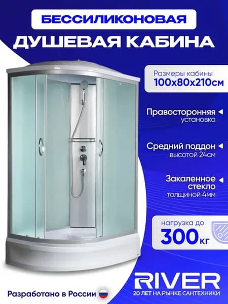 Душевая кабина NARA (100x80x210)средний поддон