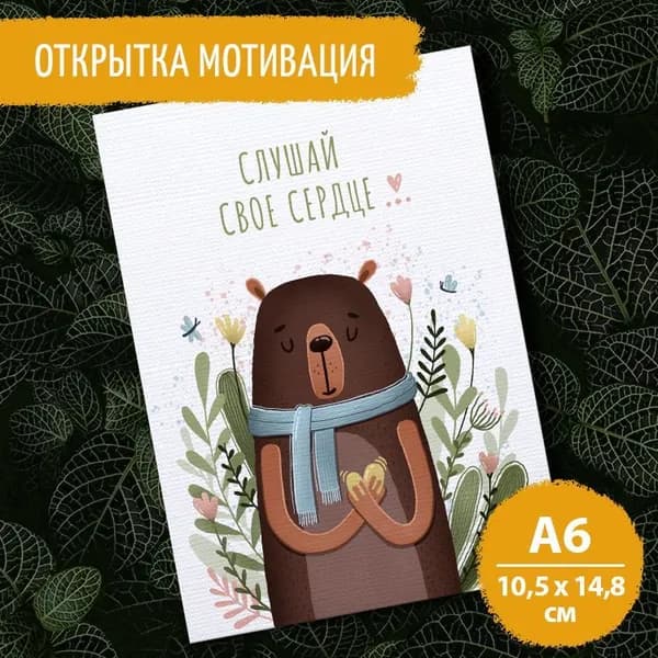 Открытка авторская А6 10х15