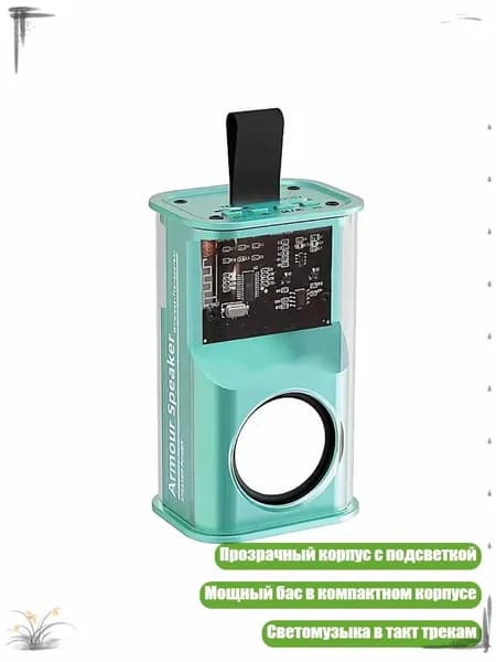 Прозрачная Bluetooth-колонка с настраиваемой светомузыкой, Зеленый