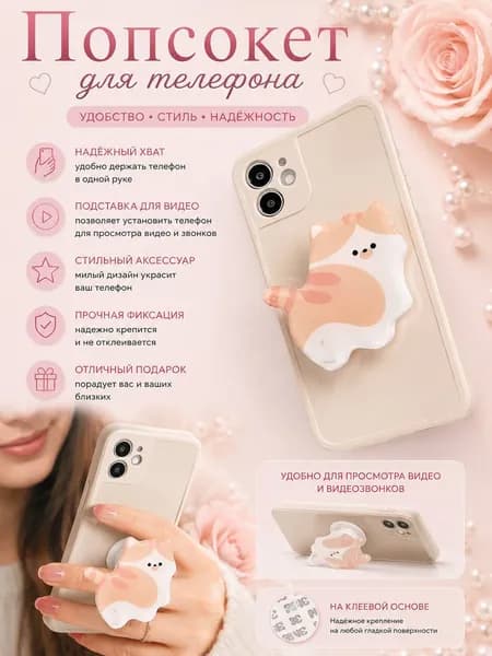 Попсокет для телефона кошка