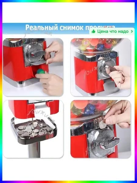 Механический торговый автомат для игрушек и детских товаров, удобный