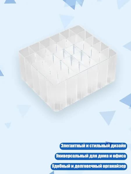 Подставка для маркеров на 30/40 ячеек, Белый
