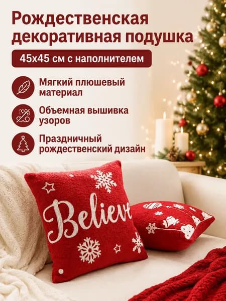 Кушетка, механизм Нераскладной, 45х45х45 см,красный, белый