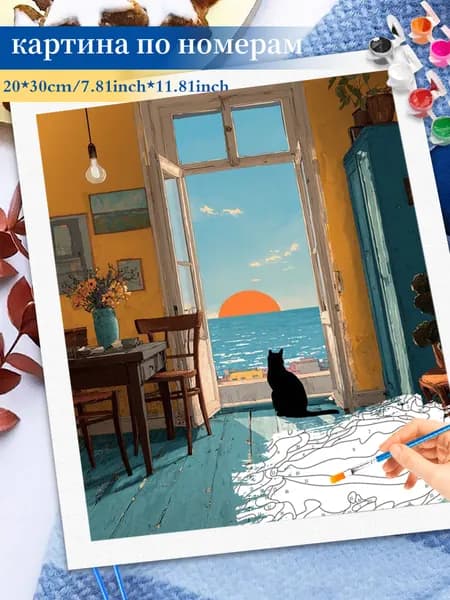 Картина по номерам на холсте 20x30cm / "Море и кошка" Раскраска по номерам без подрамником