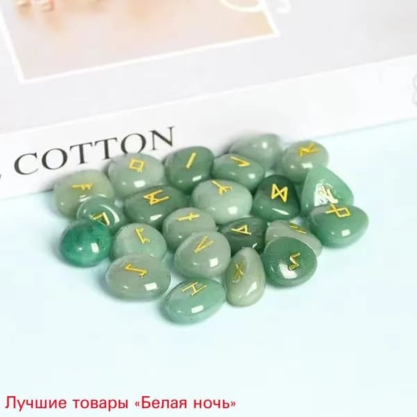 Руны скандинавские из натурального горного хрусталя