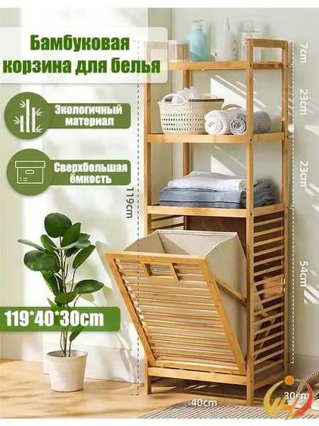 Тумба для ванной,, 40х30х119 см