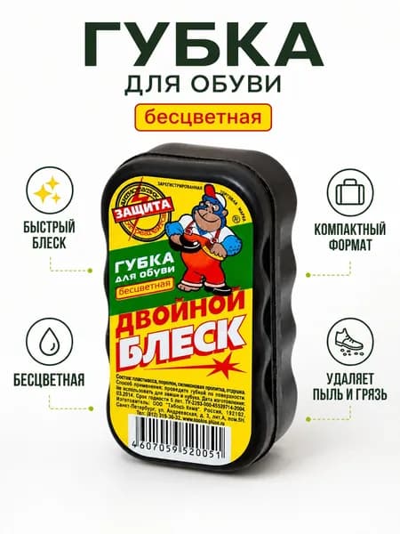 Двойной блеск Губка для обуви мини, бесцветная