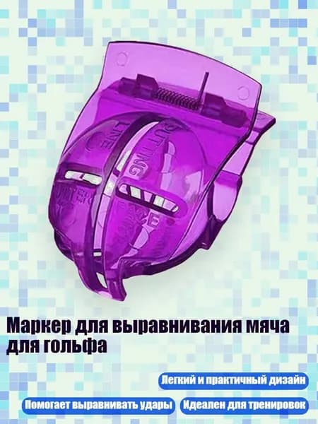 Набор для игры в гольф
