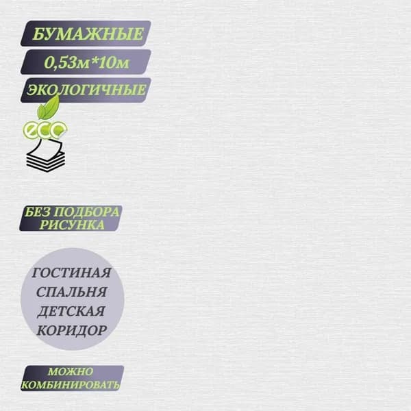 Обои Вика ФОН 857-06 бумажные 0,53*10м