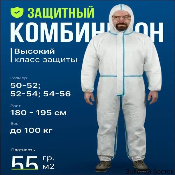 Комбинезон защитный одноразовый, спанбонд 65 г/м2, белый, на молнии, с капюшоном, размер XXL