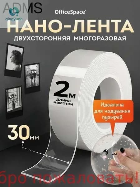 Клейкая лента канцелярская