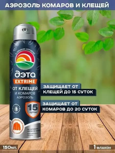 от комаров, от мух, от блох, от муравьев