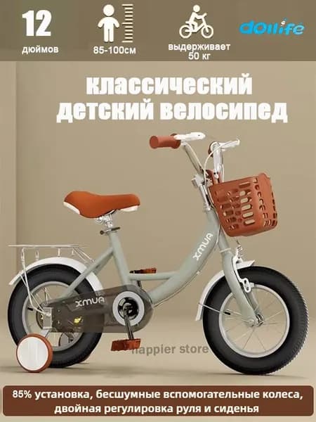 велосипед детский, 2 колеса + 2 опорных колеса , 12 дюймов ,подходят для детей от 2 до 4 лет