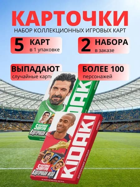 Карточки
