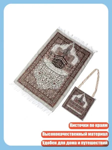 Коврик для молитвы с кисточками и цветочным узором, 105x65 см, - Кааба