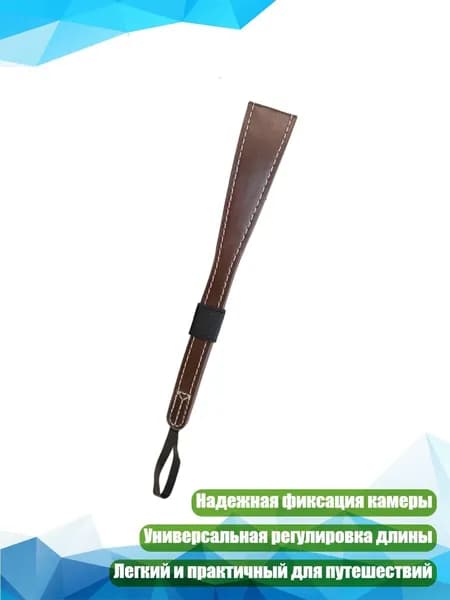 Эргономичный ремешок для камеры, Крепкий кофе