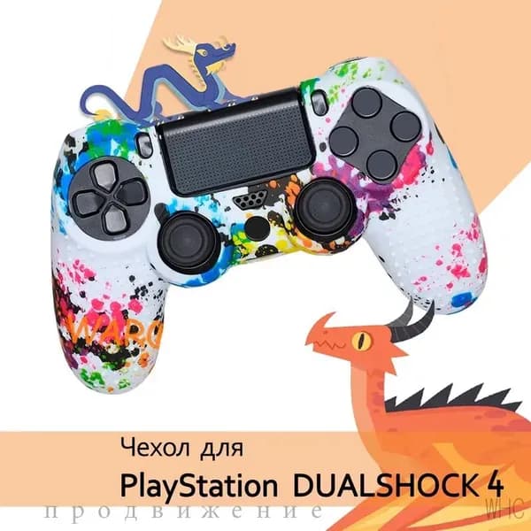 Чехол для игрового контроллера на джойстик PS4 геймпада Sony Playstation Dualshock 4 , дуалшок ПС 4, силиконовый, защитный, пылезащитный, накладки на стики в комплекте