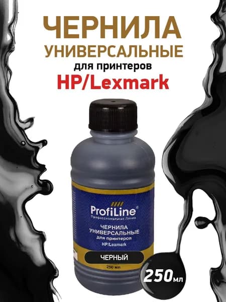 Краска для принтеров HP/Lexmark, 250мл цвет черный, чернила ProfiLine универсальные, на водной основе