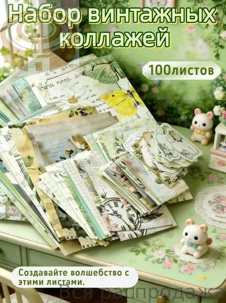 Бумага для рисованиядля скрапбукинга, 100 лист., шт