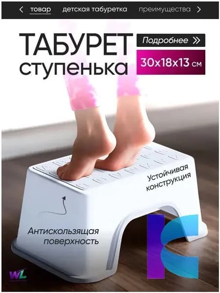 Подставка под ноги, 30х13х13 см