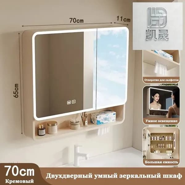 Тумба для ванной,, 70х10.5х66 см