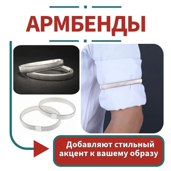 2шт. кольца для рубашек, манжеты для поддержки рукавов для женщин, гarter браслет 6.50X6.50X1.00CM
