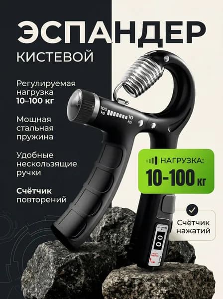 Эспандер , 1 шт, 100 кг