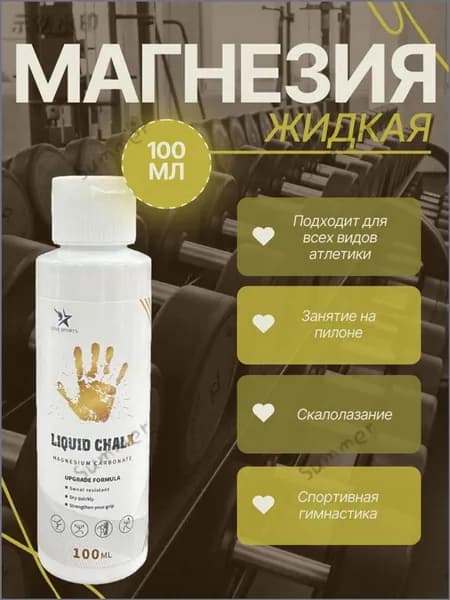 Магнезия 0.1 кг
