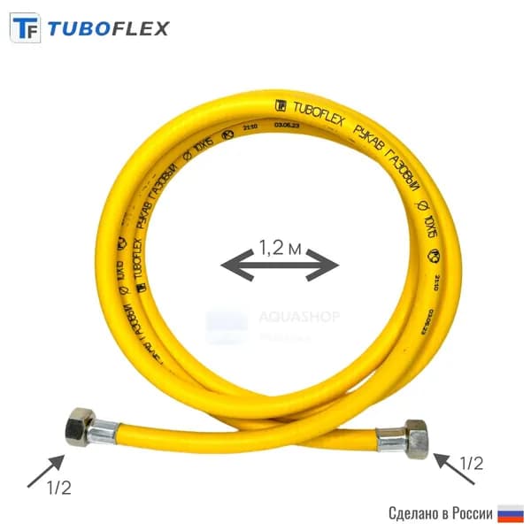 TUBOFLEX Шланг, подводка для газовых систем 1/2" 1.2м Гайка-гайка