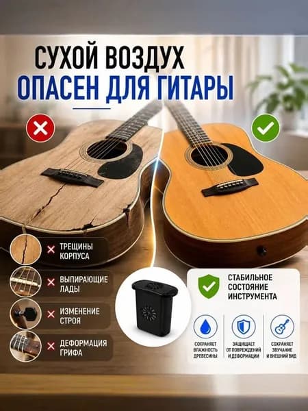 Увлажнитель для гитары/Увлажнитель для гитары мини, черный, аксессуар для инструмента, размер 7.83.28.7 см, 1 шт