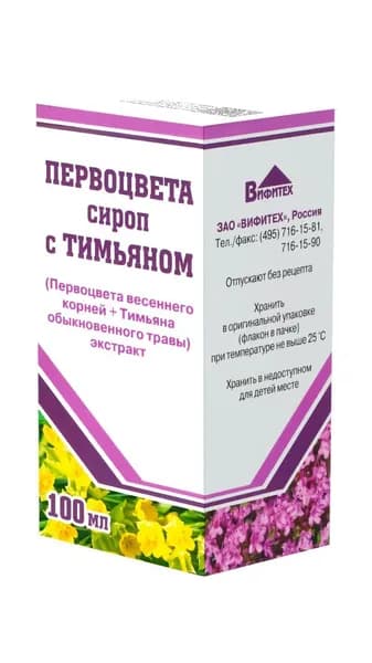 Первоцвета сироп с тимьяном от кашля 100 мл